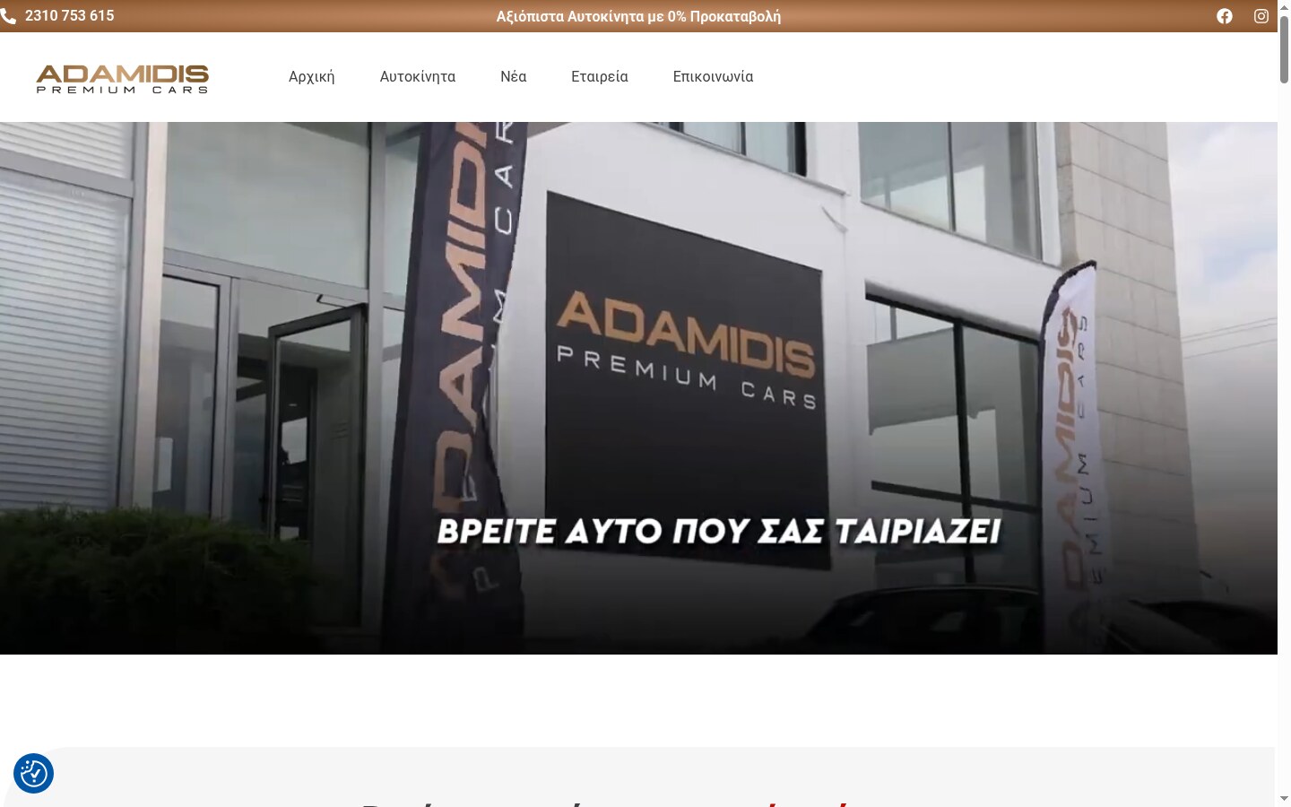 adamidis-premium-cars.gr