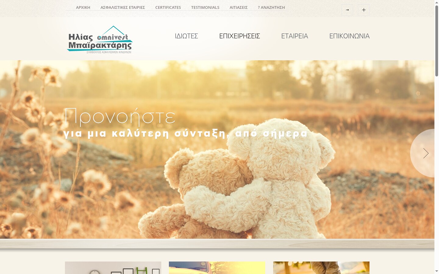 omnivest.gr