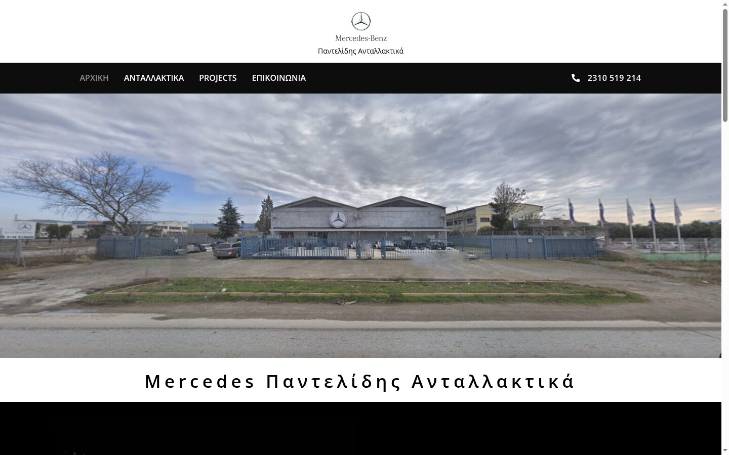 mercedespantelidis.gr