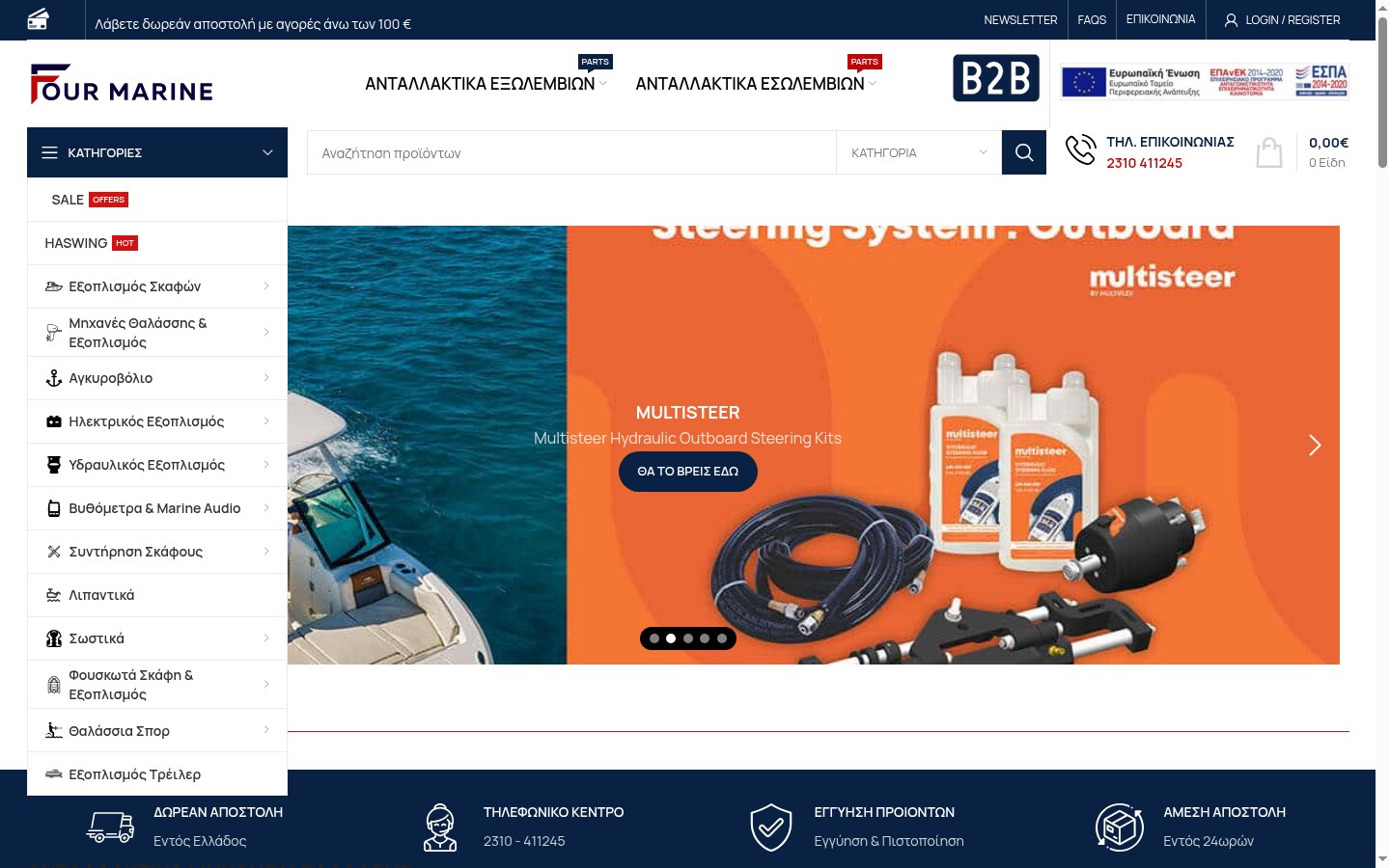 fourmarine.gr