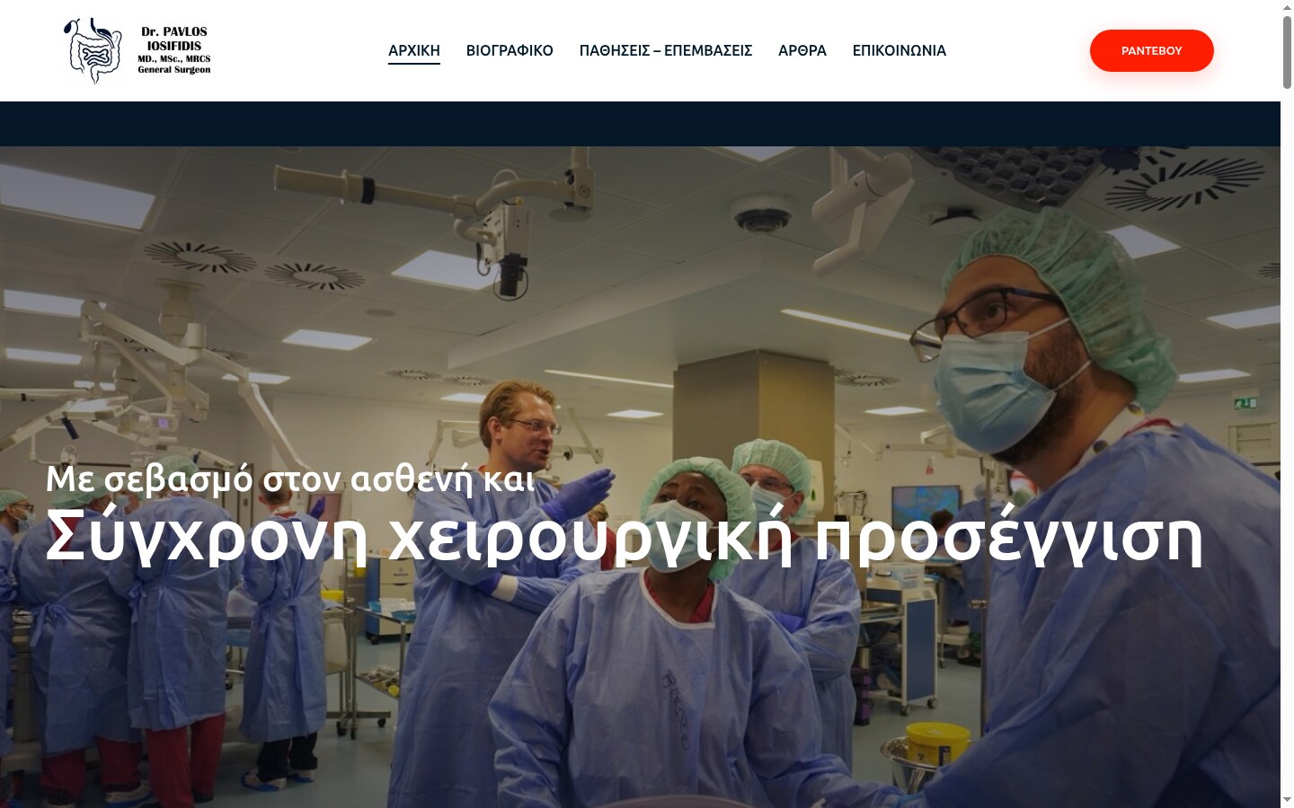 iosifidis-surgeon.gr
