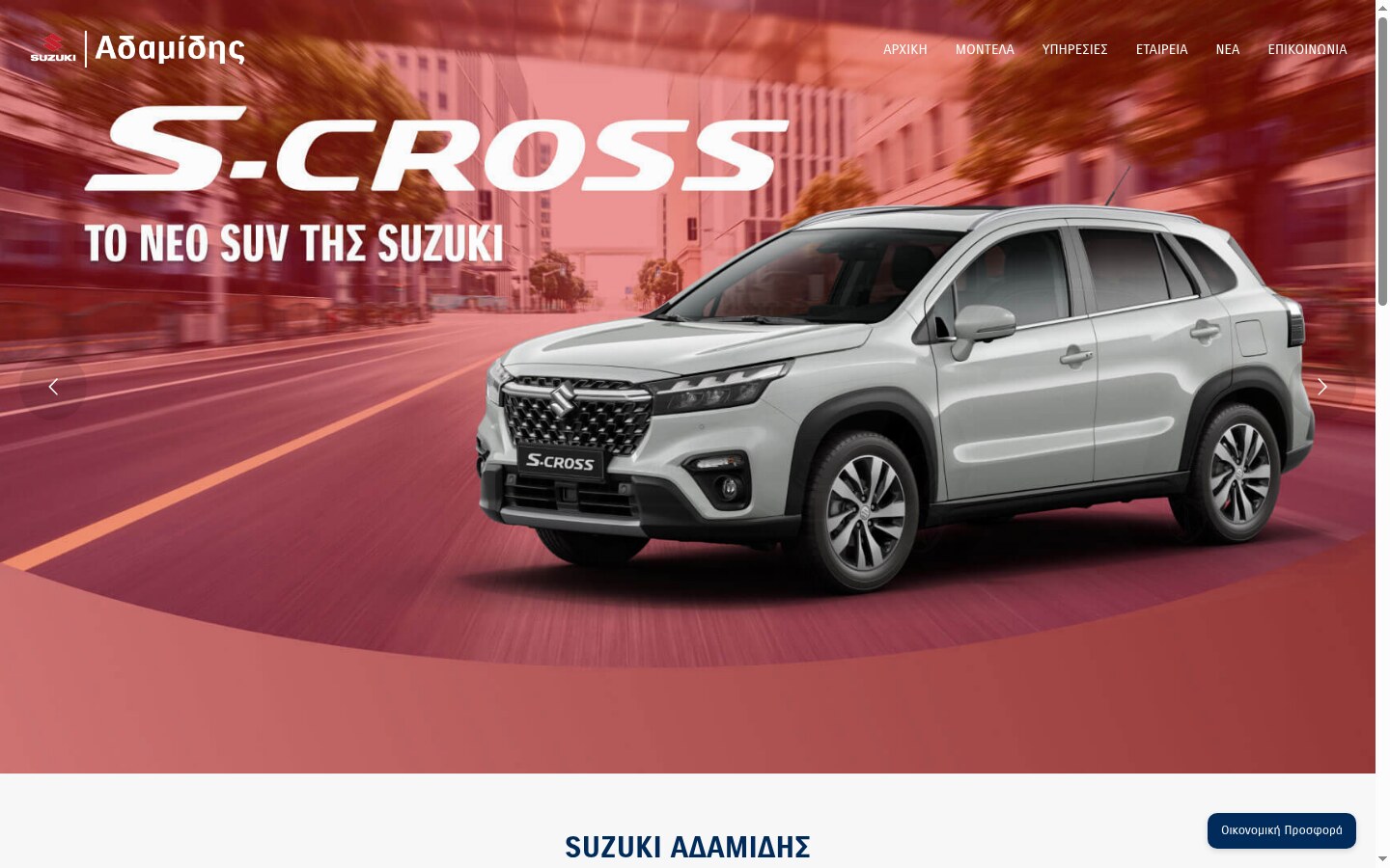 suzuki-adamidis.gr